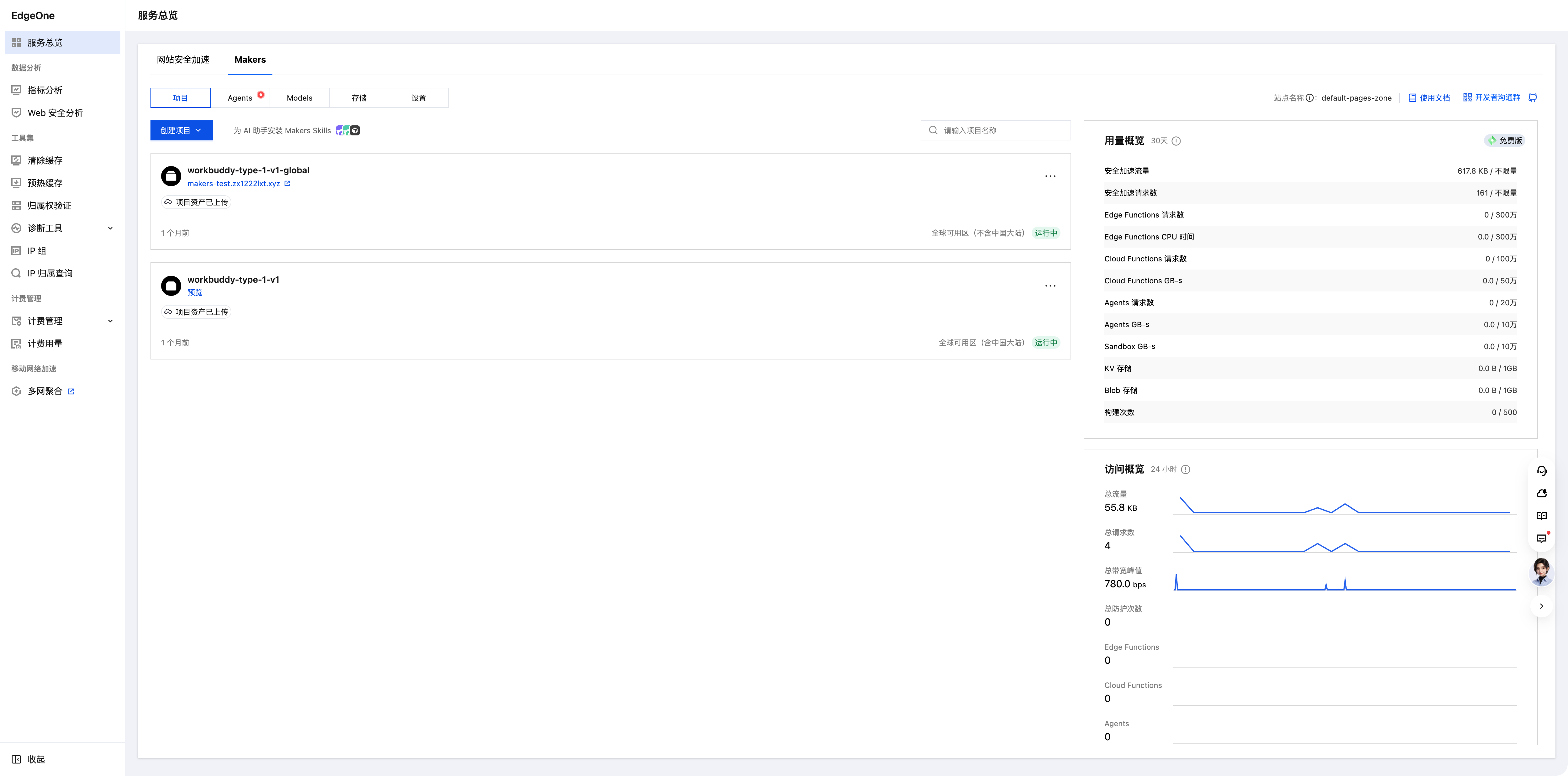 EdgeOne 服务总览与 Makers 项目列表，「创建项目」按钮