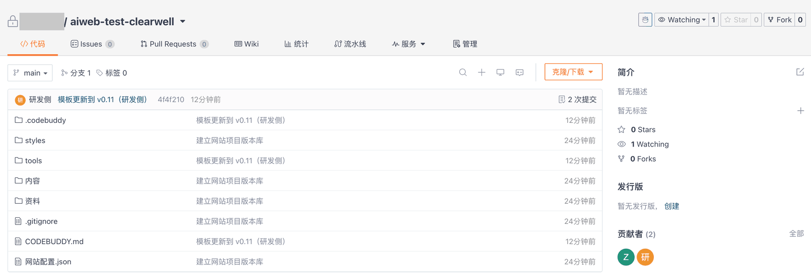 推送后仓库里的文件列表