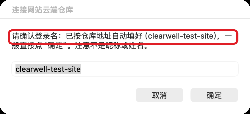 登录框，红框是已预填好的登录名