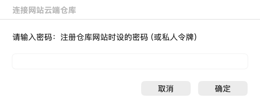 密码框，填注册时设置的密码
