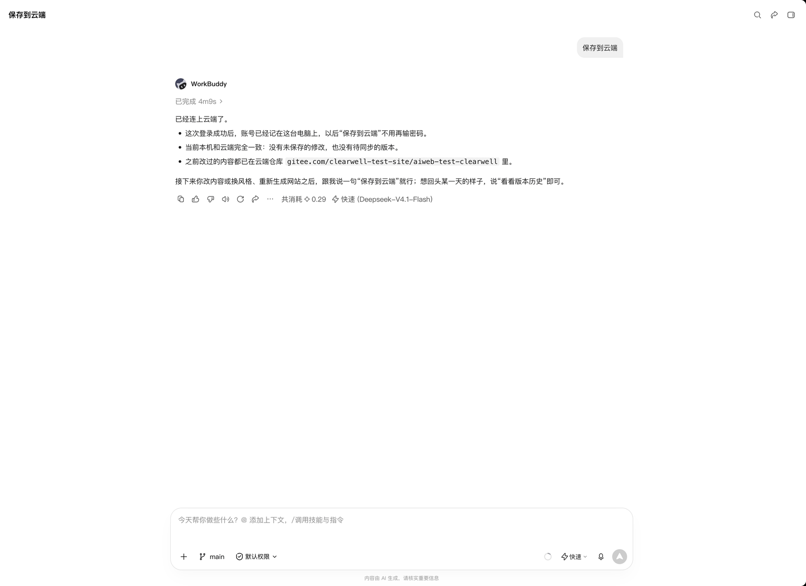 连接成功的回复