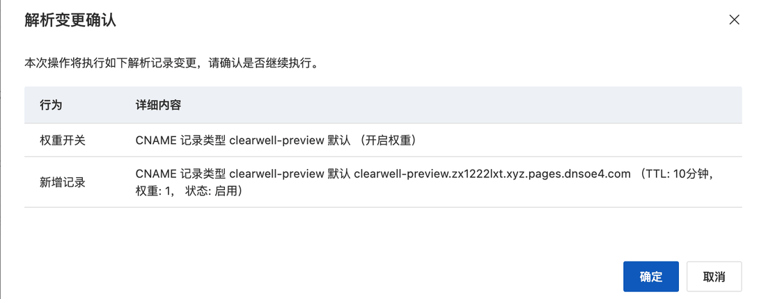 改正后的完整记录值